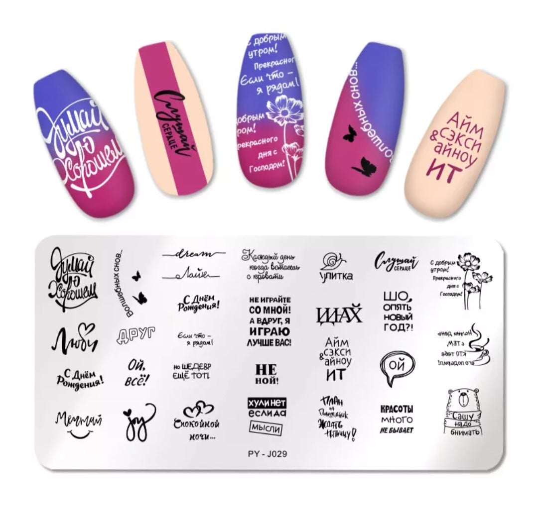 JOY NAIL STAMP